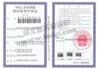 湖北富尔顿代码证
