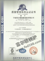 ISO质量认证