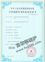 富尔顿FBH温度联动控制系统软件证书